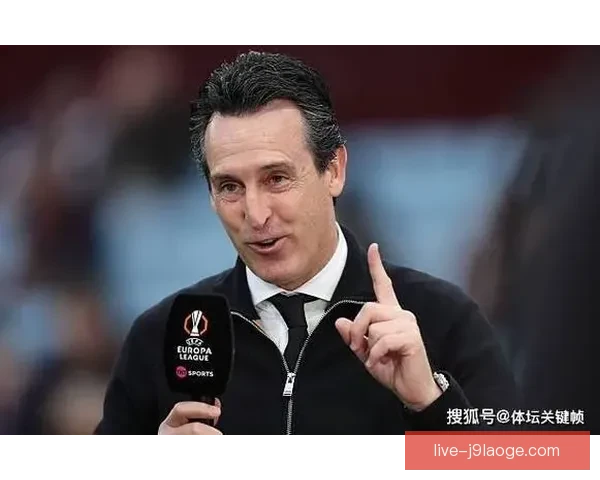 阿斯顿维拉官宣与埃梅里续约三年全力冲击下赛季欧冠席位蓝图开启