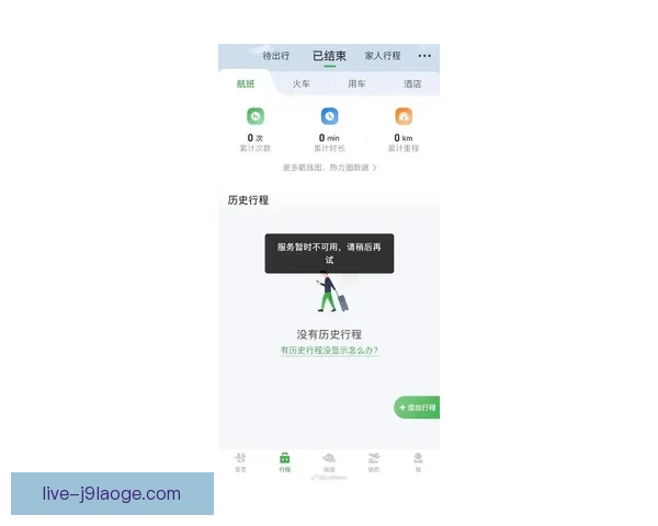 2026世界杯预订系统崩溃引发用户恐慌大量票务订单遭遇无法处理问题