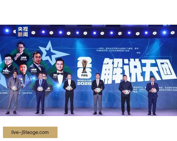 2026年世界盃決賽聚焦全球足球巔峰對決與新時代傳奇誕生