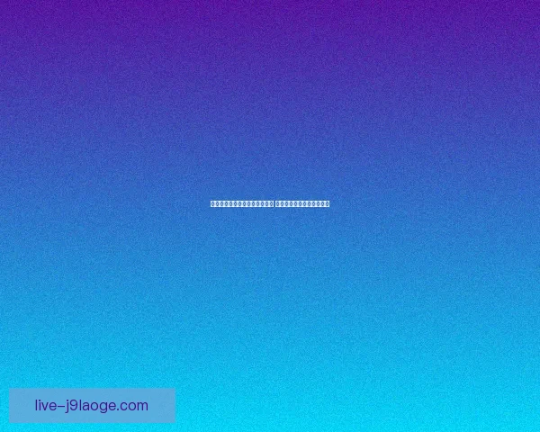 曼城确认罗德里因前交叉韧带受伤无缘2025世俱杯比赛